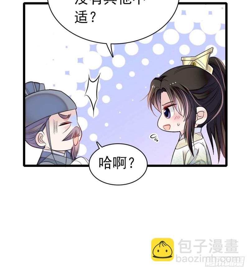 第167话 以后我们是一家三口-第167话