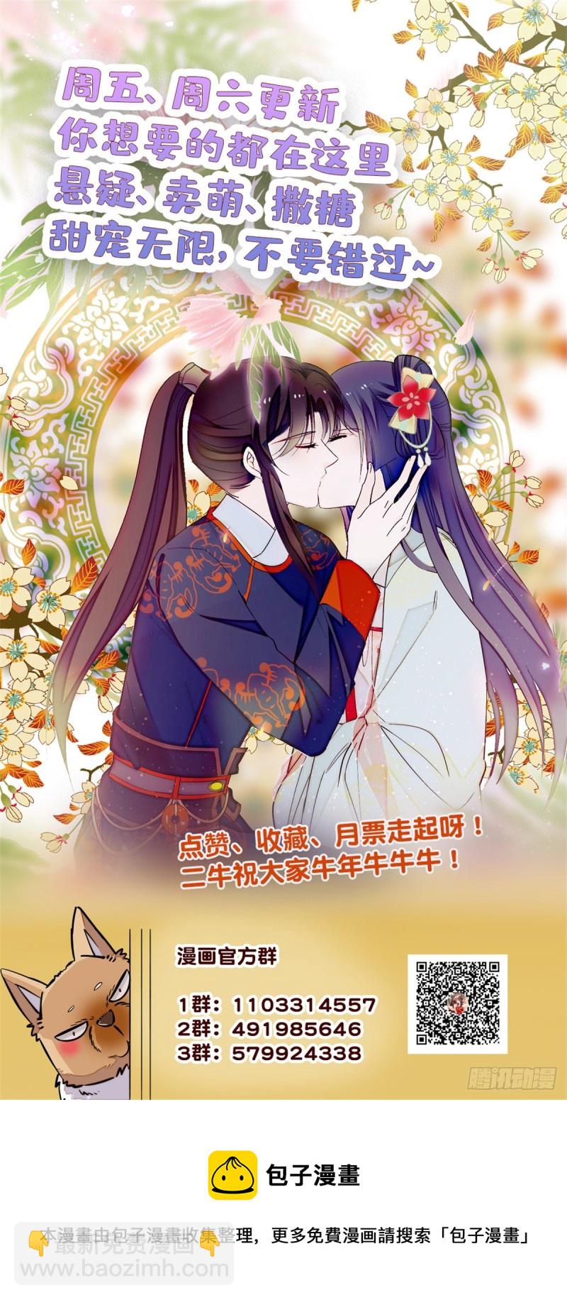 第167话 以后我们是一家三口-第167话