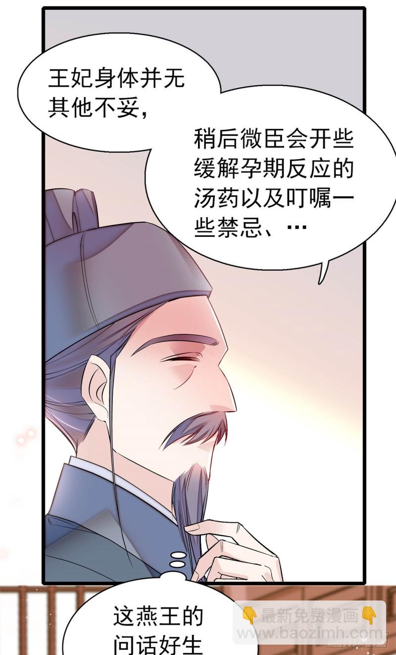 第167话 以后我们是一家三口-第167话