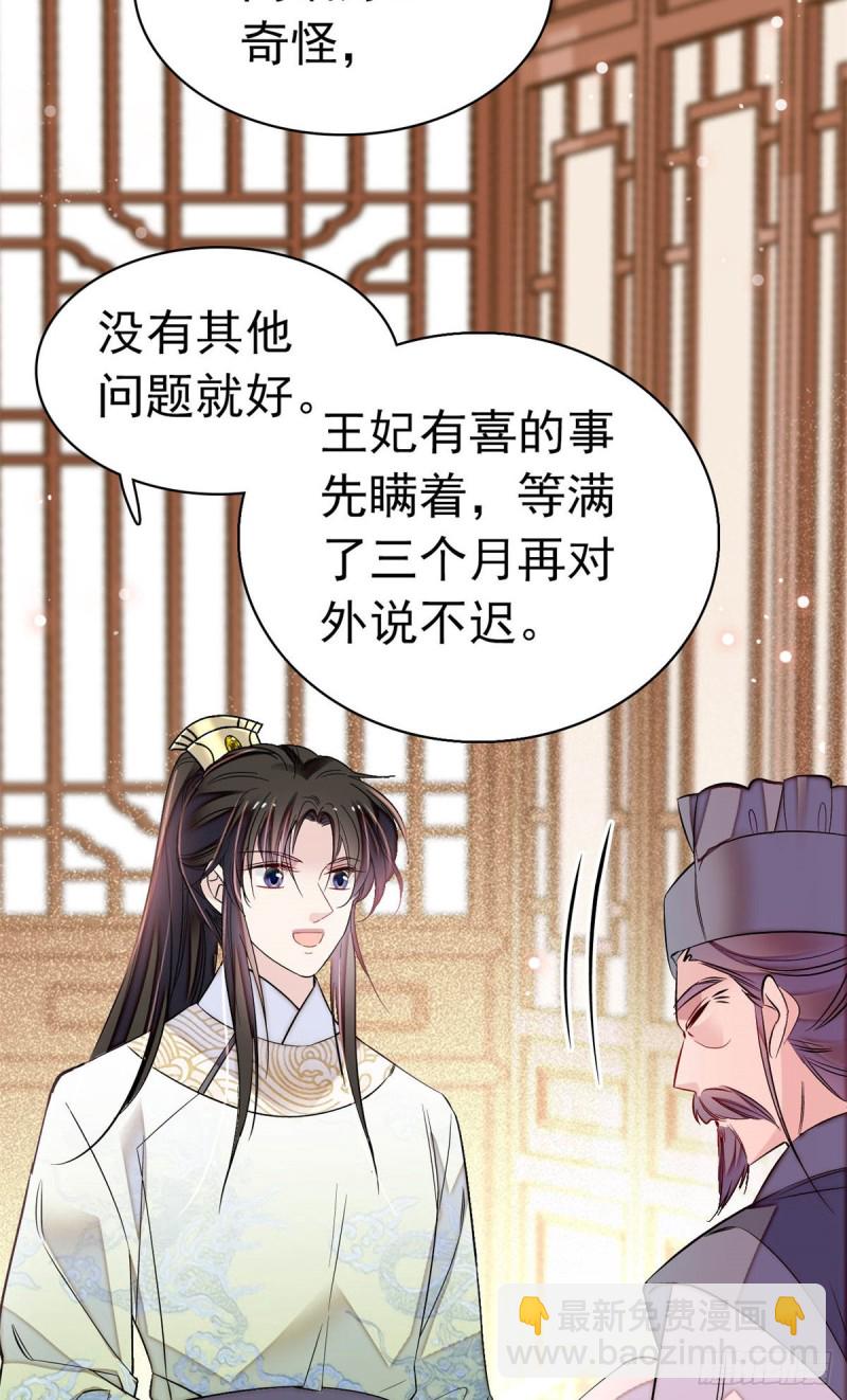 第167话 以后我们是一家三口-第167话