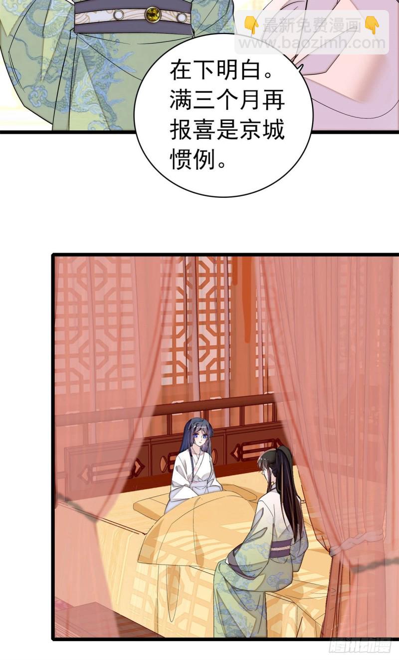 第167话 以后我们是一家三口-第167话