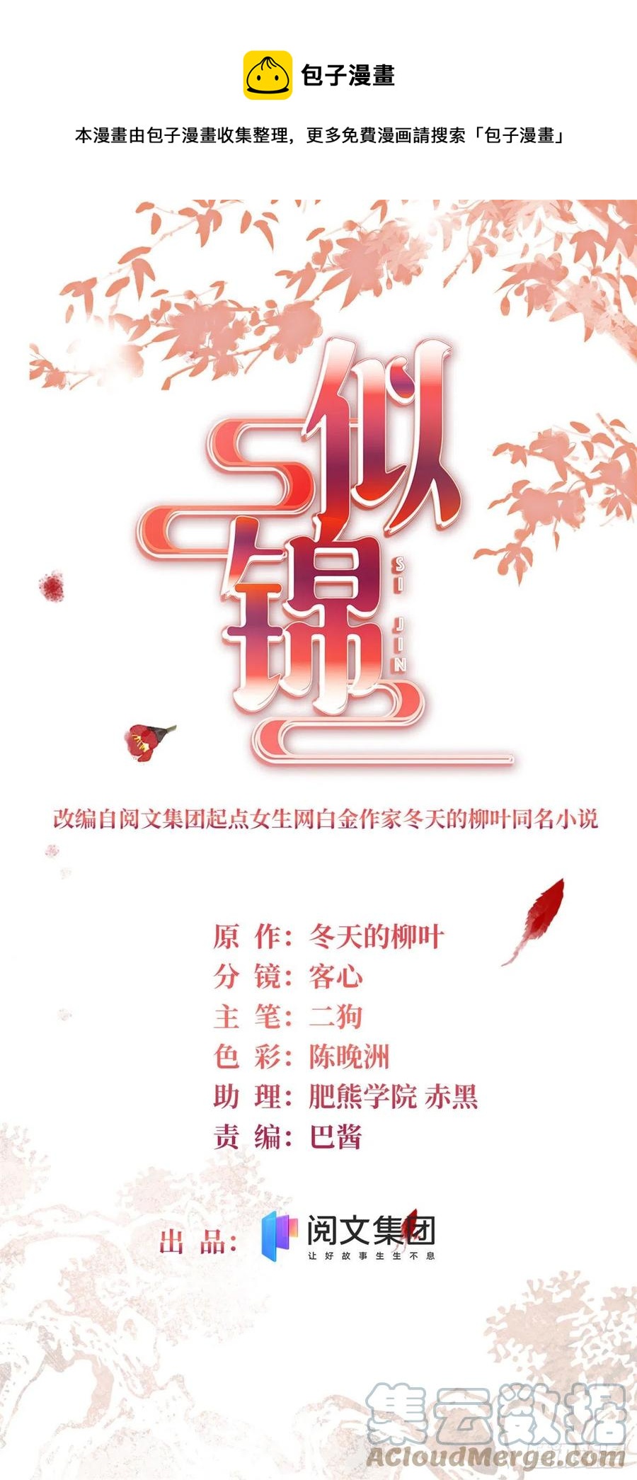第169话 对我妻儿下手的下场(1/2)-第169话