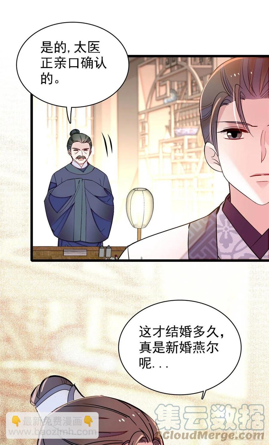 第169话 对我妻儿下手的下场(1/2)-第169话