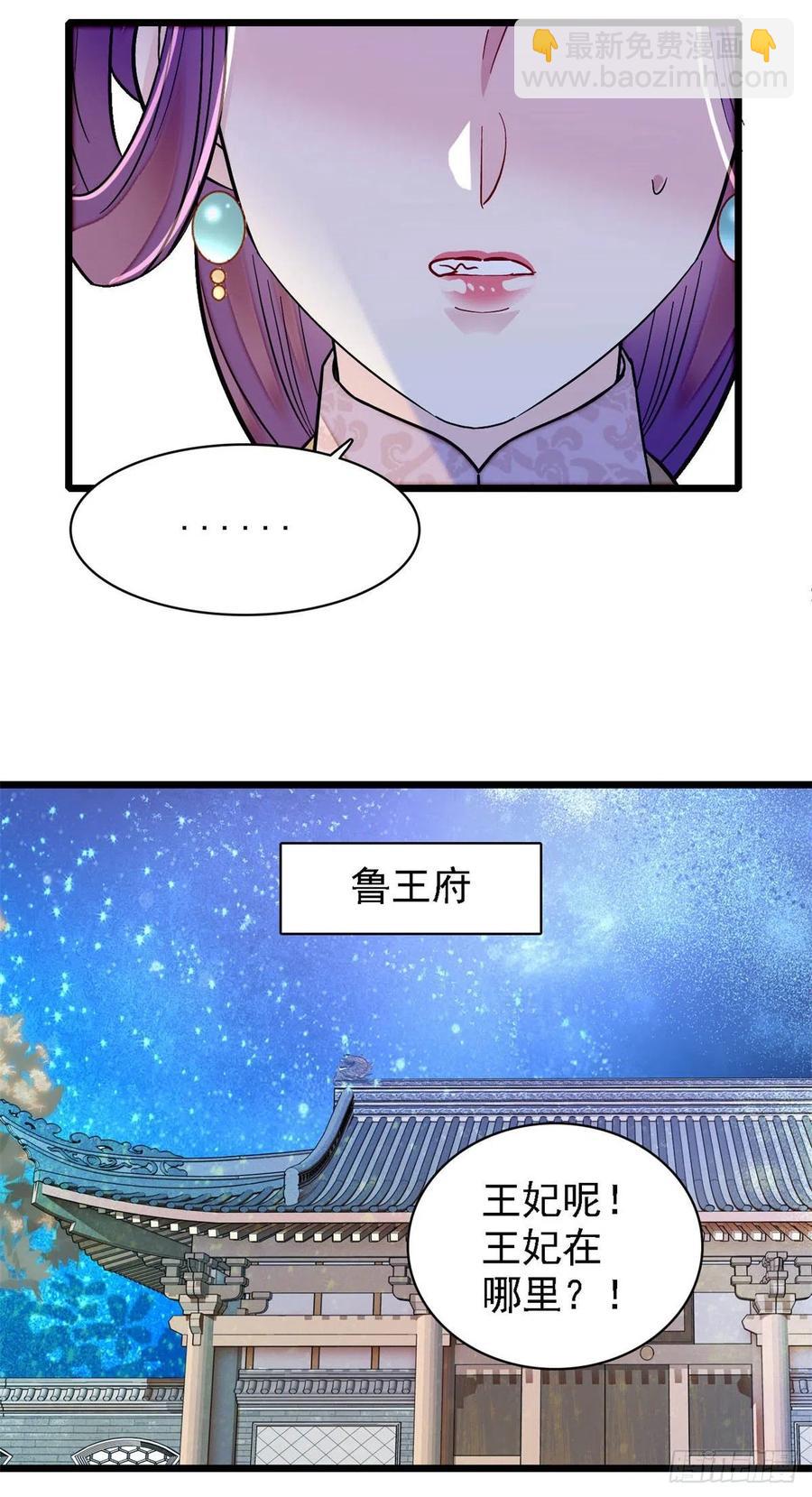 第169话 对我妻儿下手的下场(1/2)-第169话