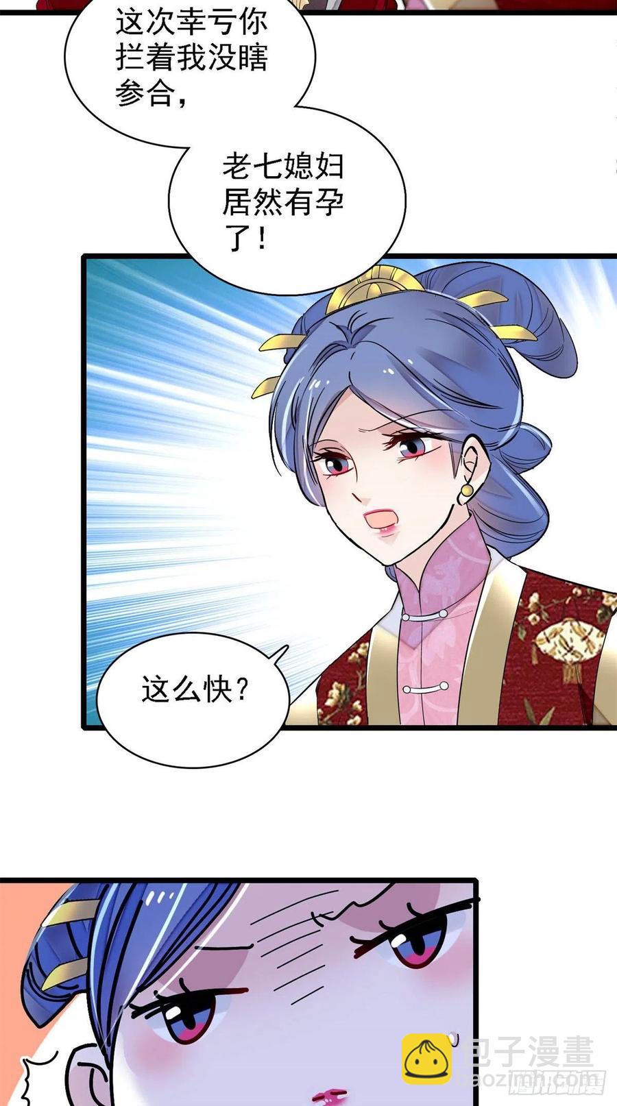 第169话 对我妻儿下手的下场(1/2)-第169话