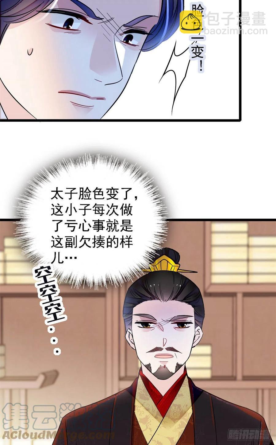 第169话 对我妻儿下手的下场(1/2)-第169话