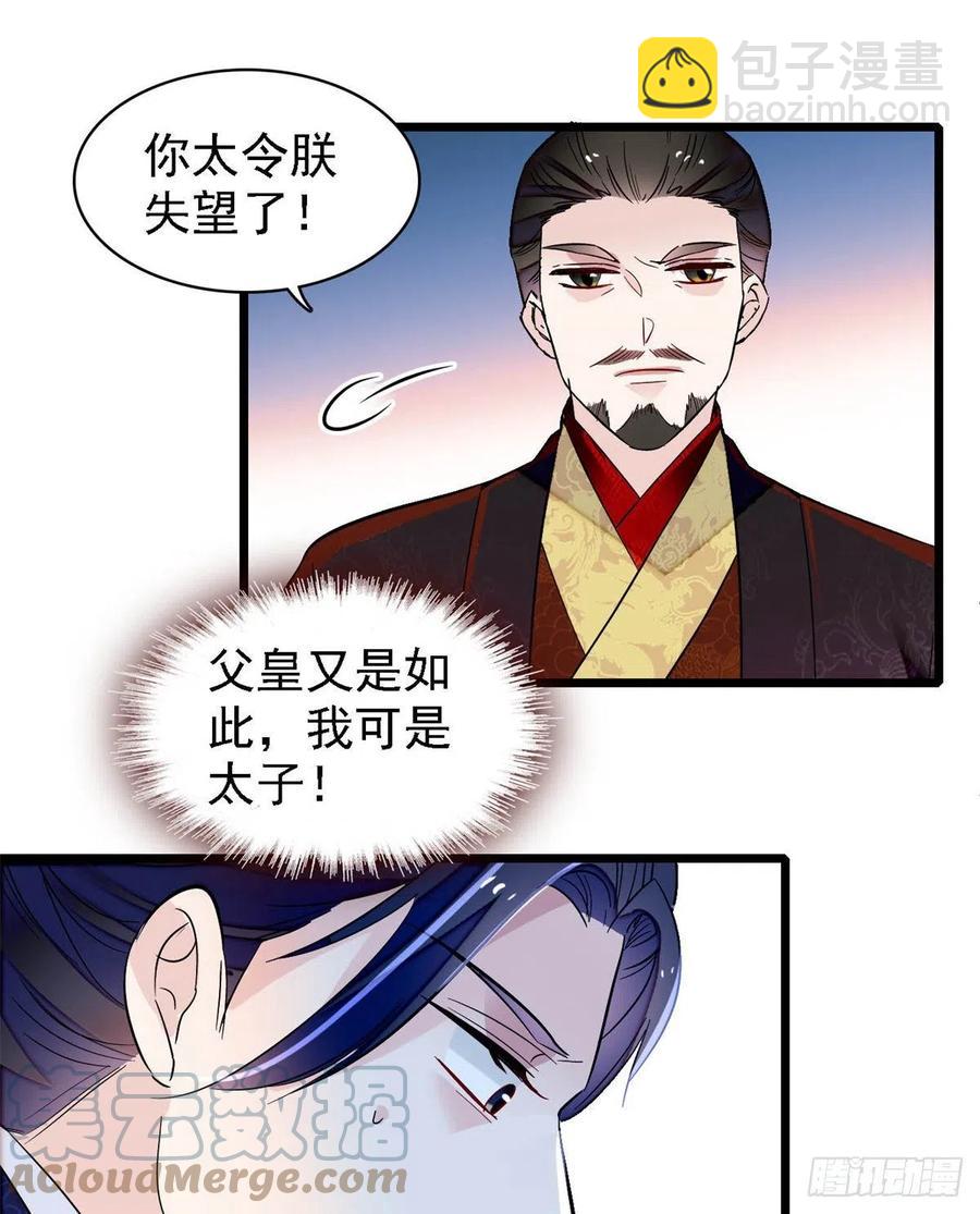 第169话 对我妻儿下手的下场(1/2)-第169话