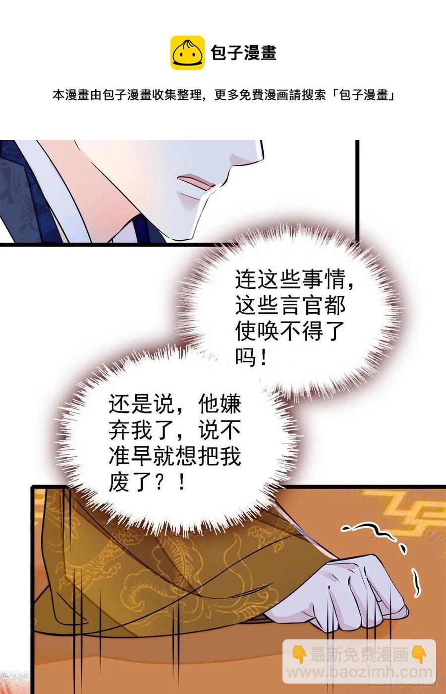 第169话 对我妻儿下手的下场(1/2)-第169话