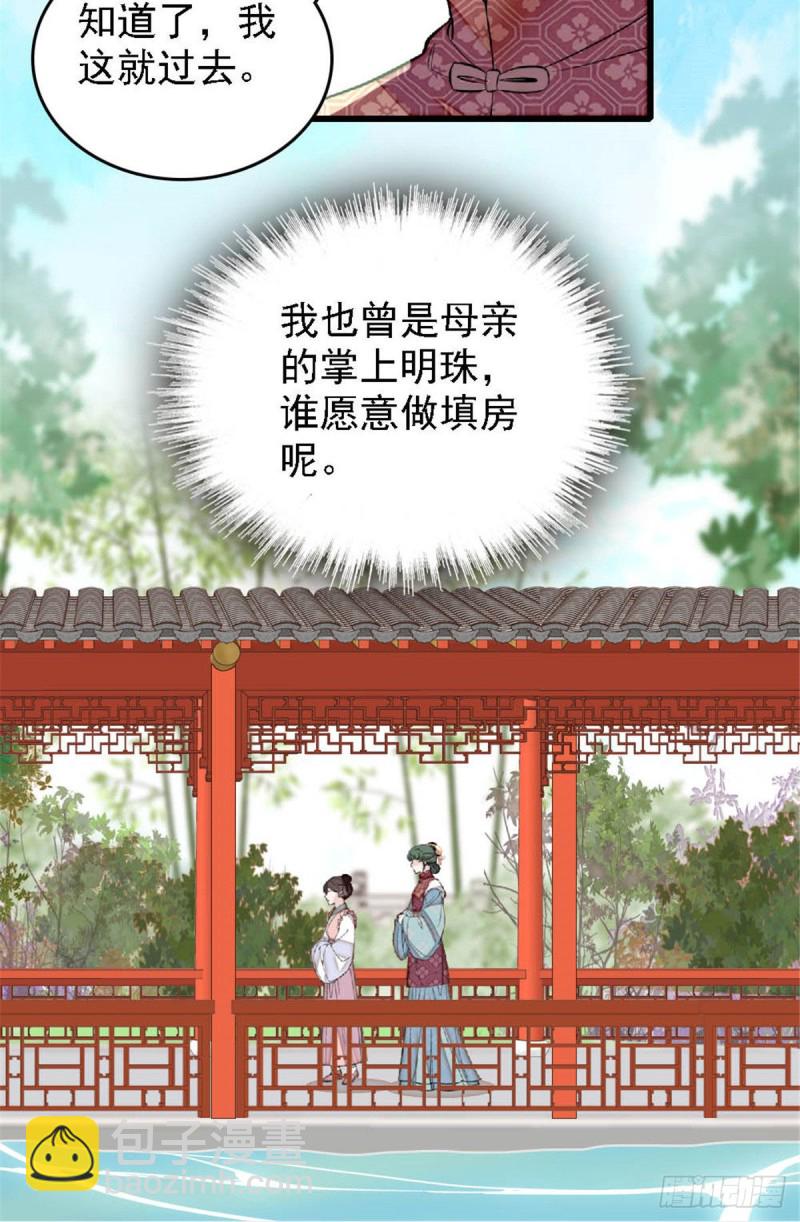 第171话 智退窦表姑-第171话