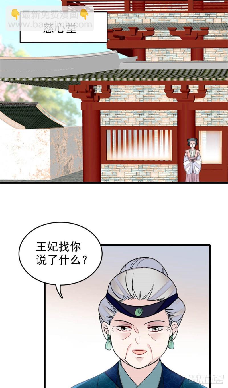 第171话 智退窦表姑-第171话