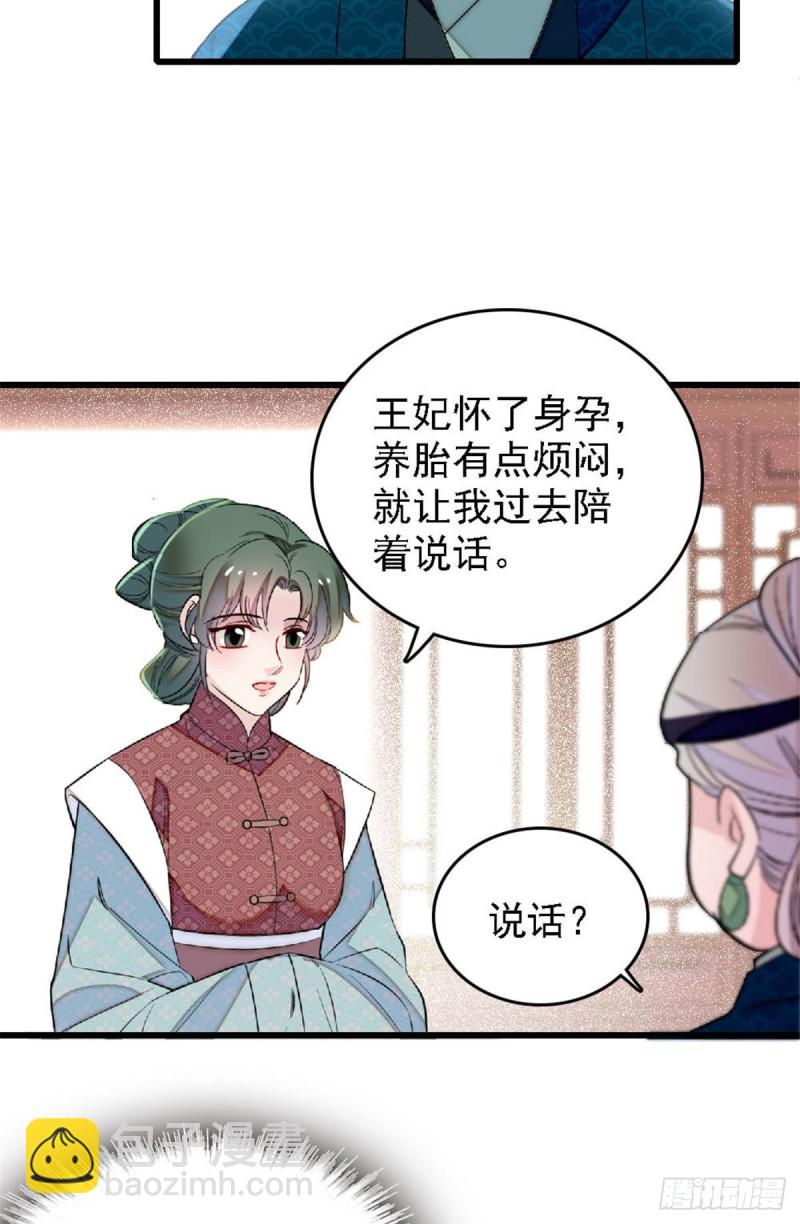 第171话 智退窦表姑-第171话
