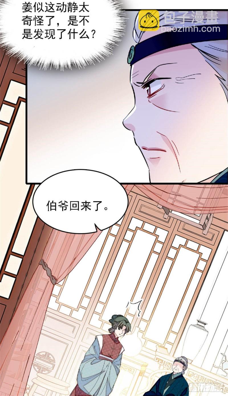 第171话 智退窦表姑-第171话