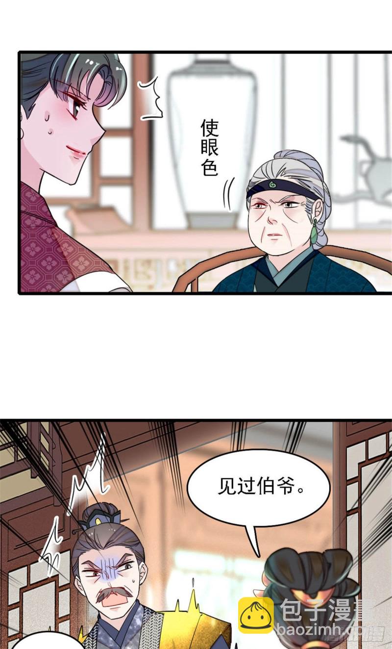 第171话 智退窦表姑-第171话