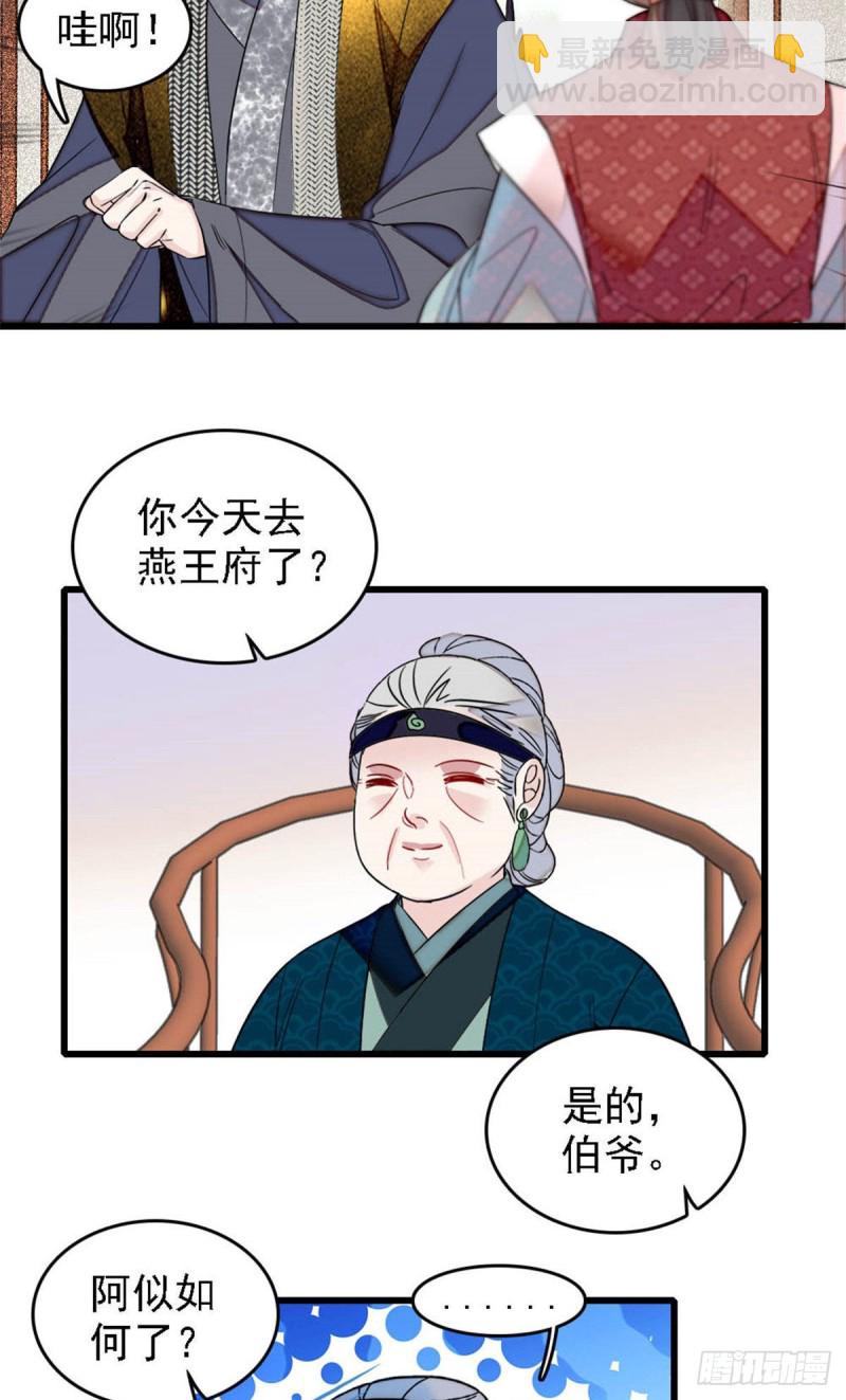 第171话 智退窦表姑-第171话