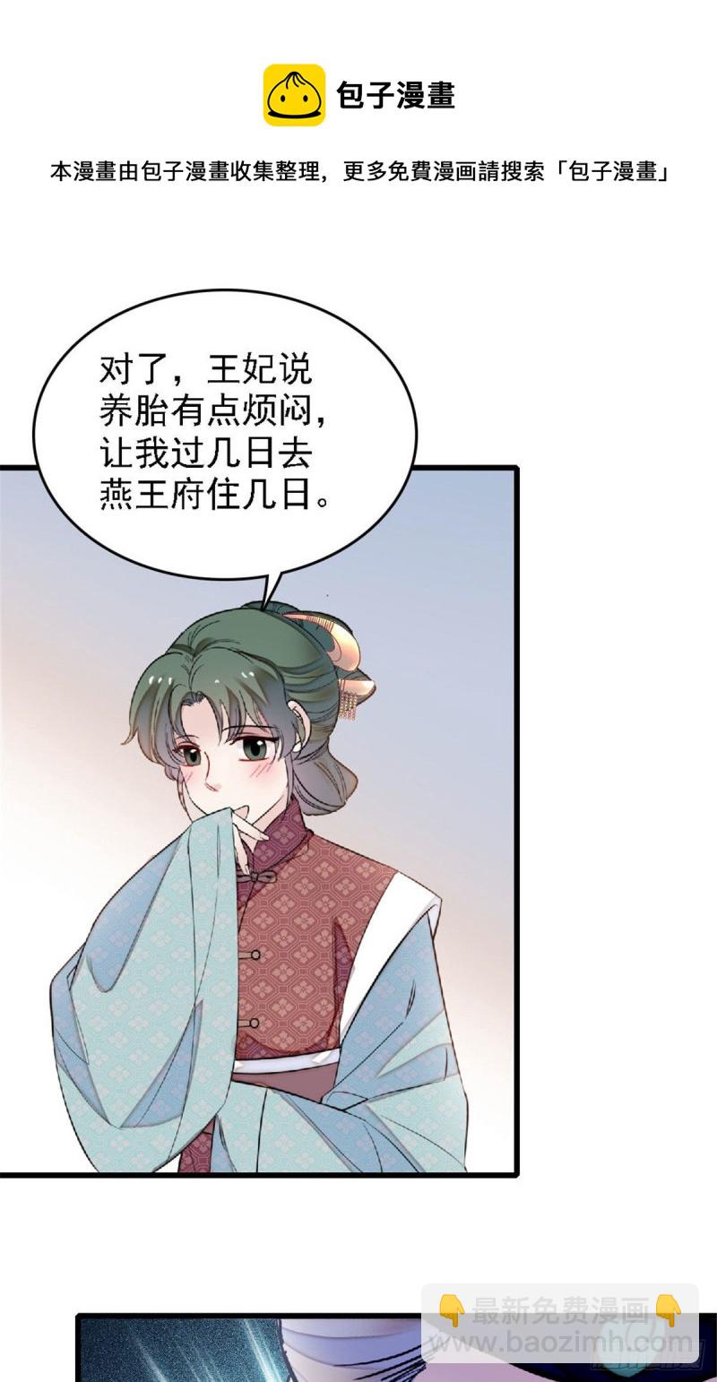 第171话 智退窦表姑-第171话