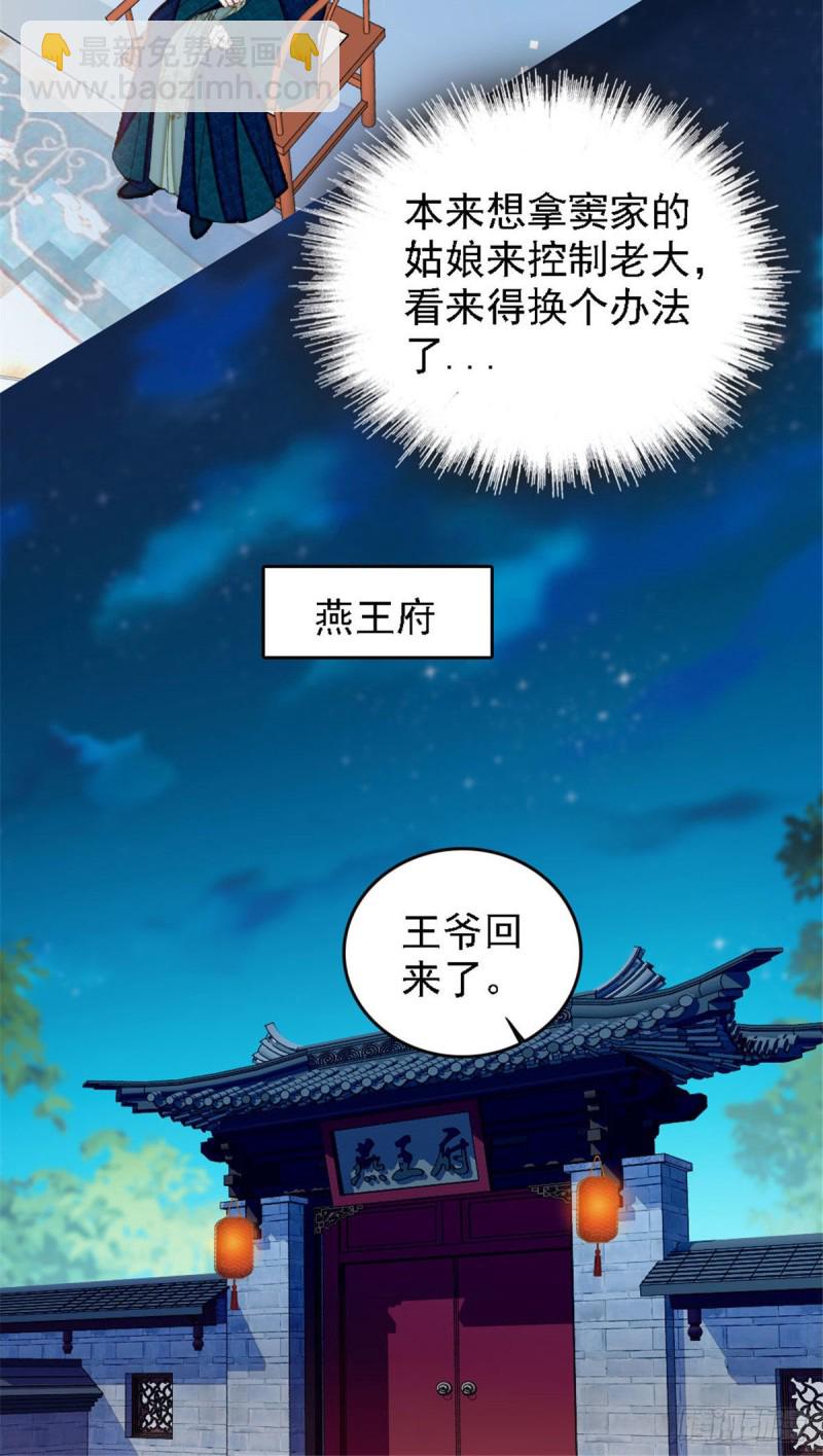 第171话 智退窦表姑-第171话