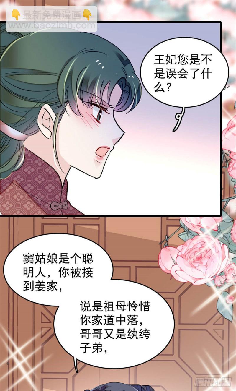 第171话 智退窦表姑-第171话