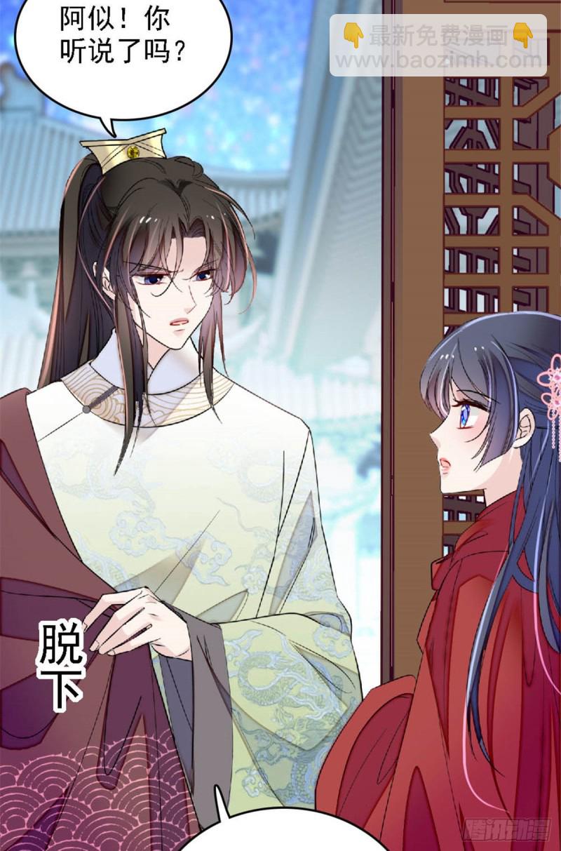 第171话 智退窦表姑-第171话