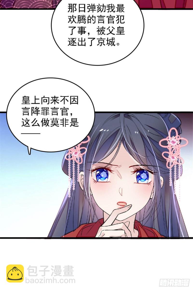 第171话 智退窦表姑-第171话