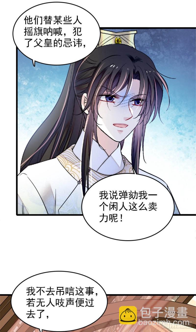 第171话 智退窦表姑-第171话