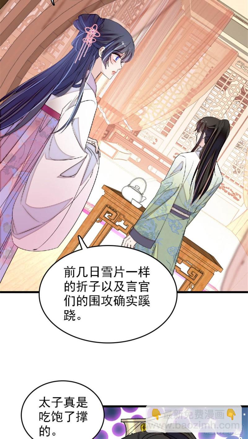 第171话 智退窦表姑-第171话