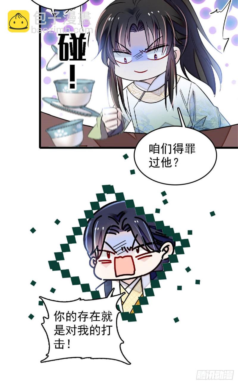 第171话 智退窦表姑-第171话