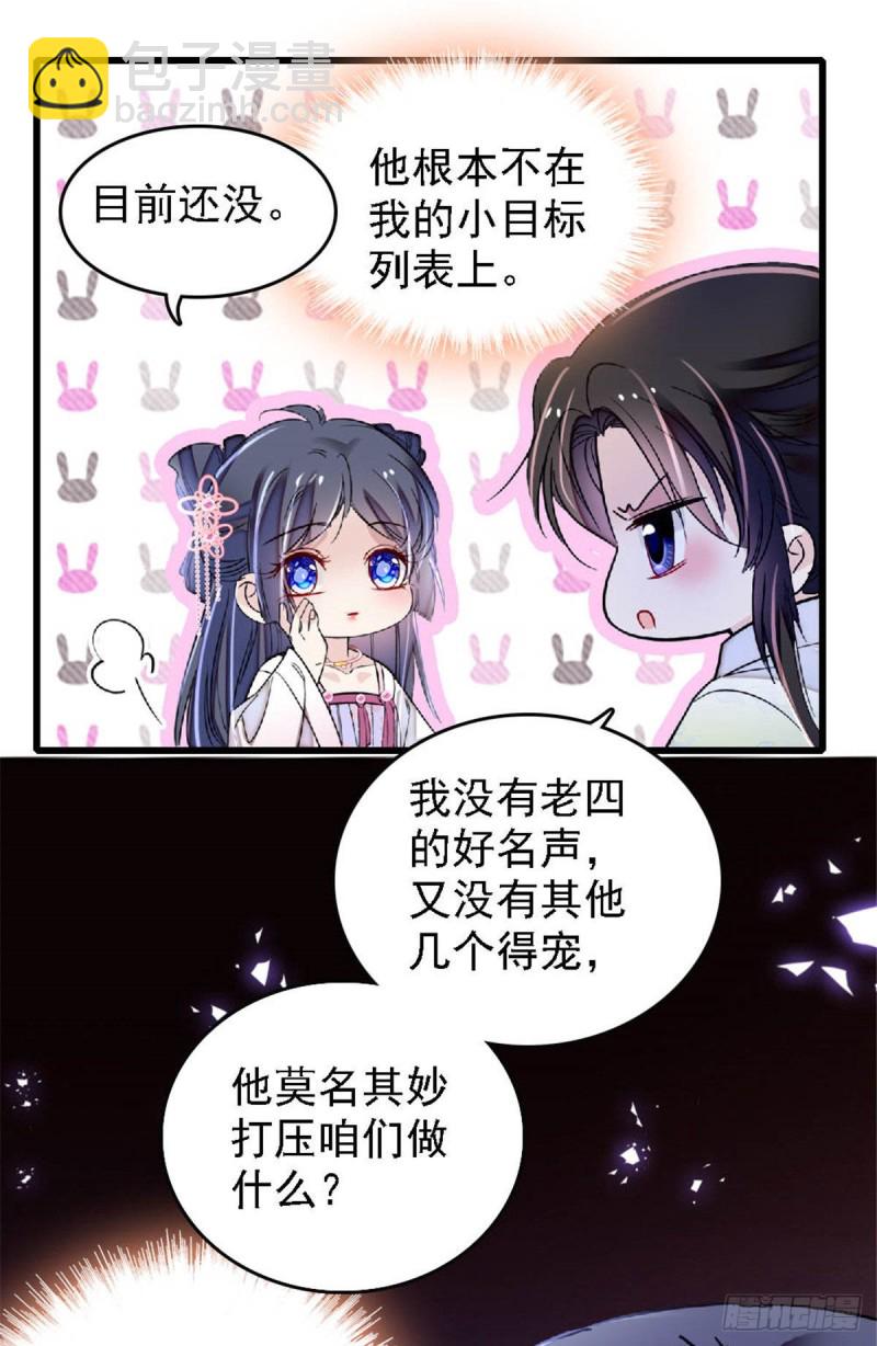 第171话 智退窦表姑-第171话