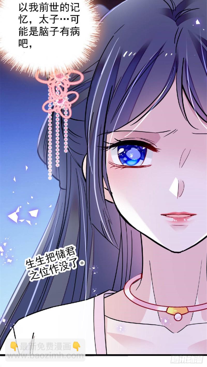 第171话 智退窦表姑-第171话
