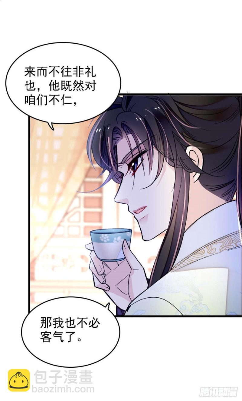 第171话 智退窦表姑-第171话