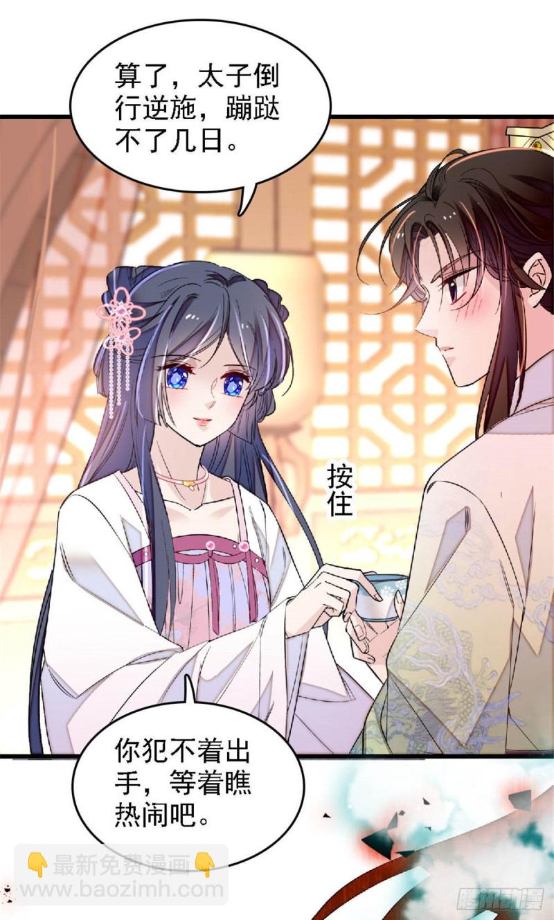第171话 智退窦表姑-第171话
