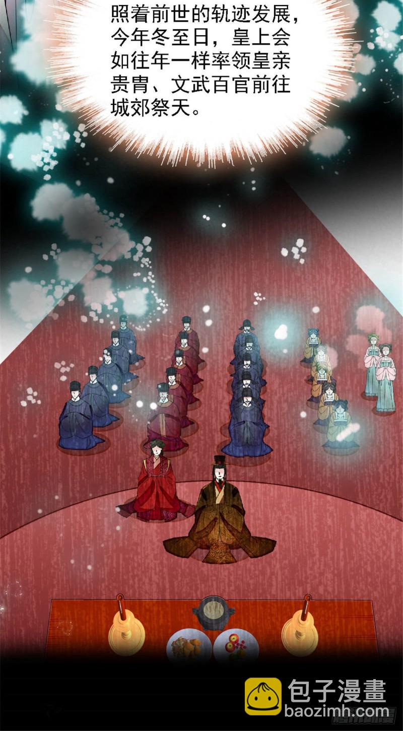 第171话 智退窦表姑-第171话