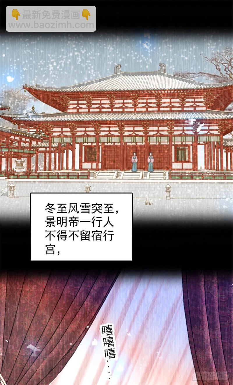 第171话 智退窦表姑-第171话