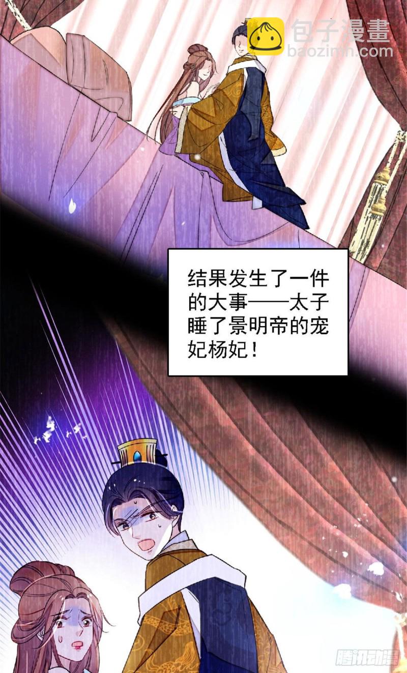 第171话 智退窦表姑-第171话