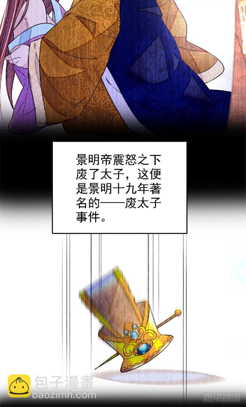 第171话 智退窦表姑-第171话