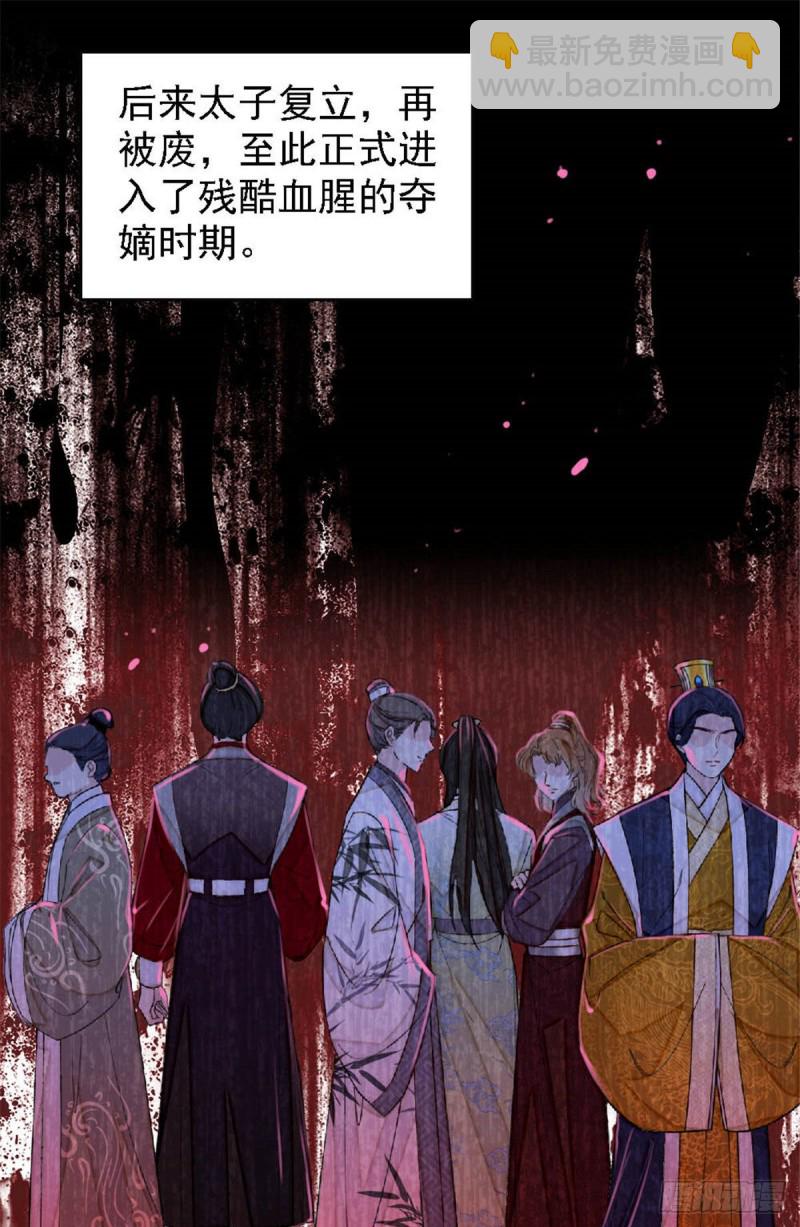 第171话 智退窦表姑-第171话