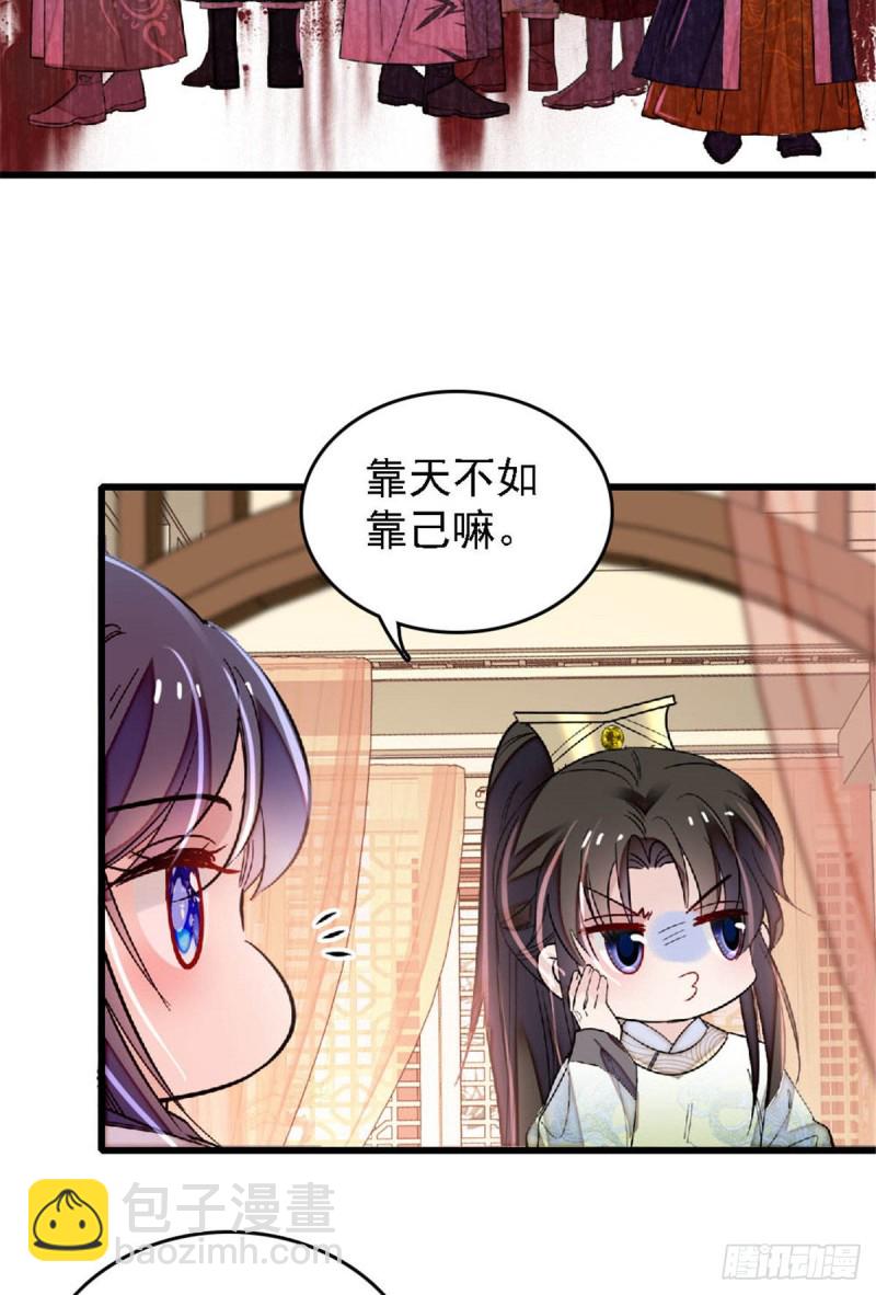 第171话 智退窦表姑-第171话