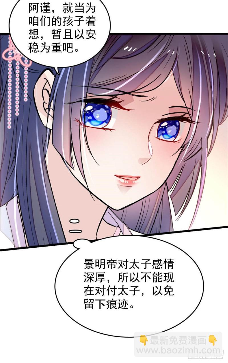 第171话 智退窦表姑-第171话