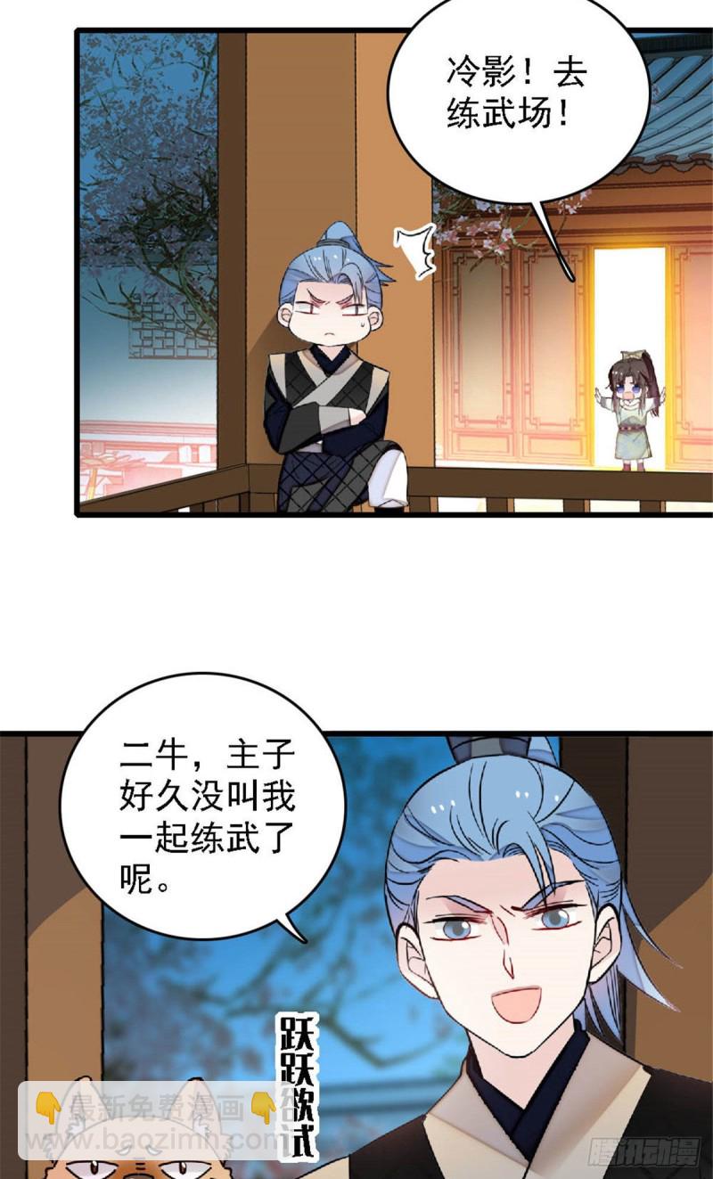 第171话 智退窦表姑-第171话