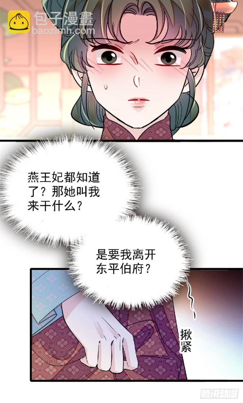第171话 智退窦表姑-第171话