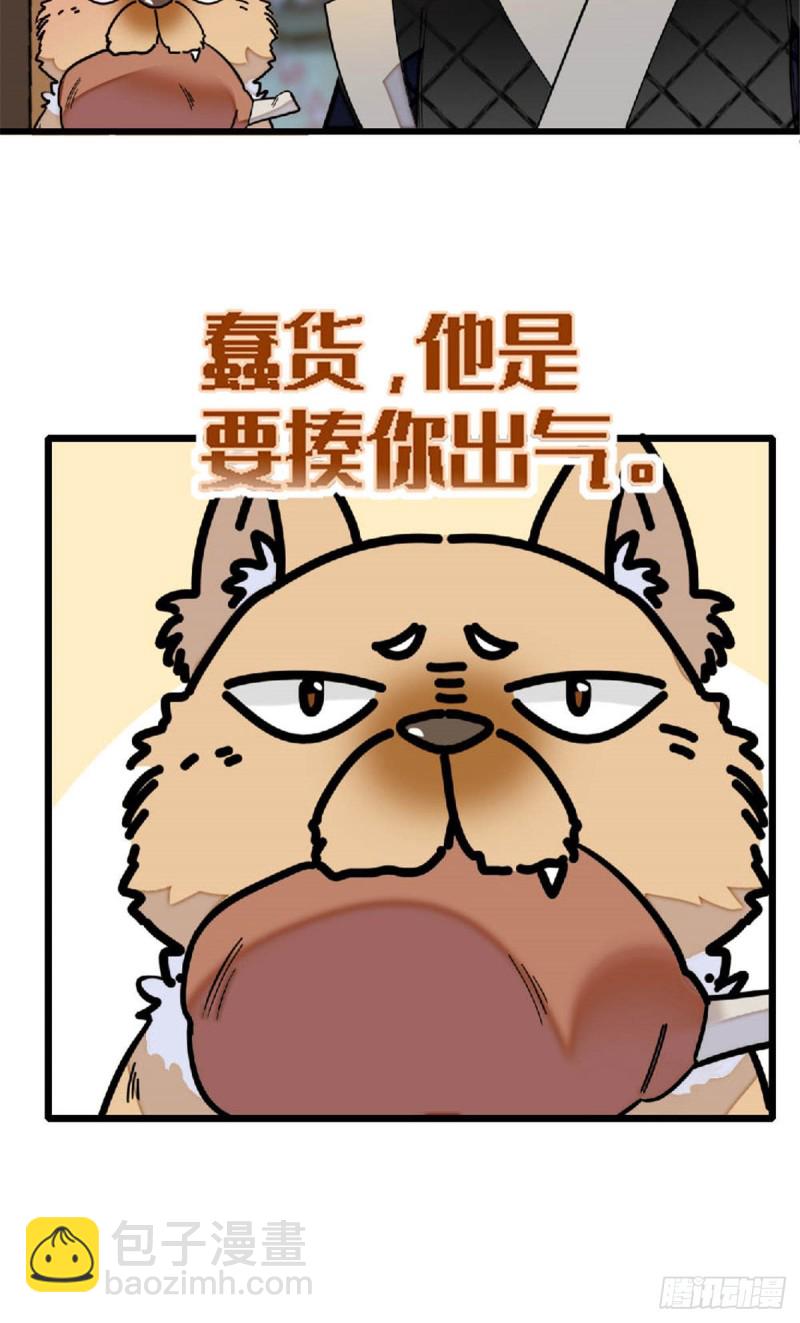 第171话 智退窦表姑-第171话