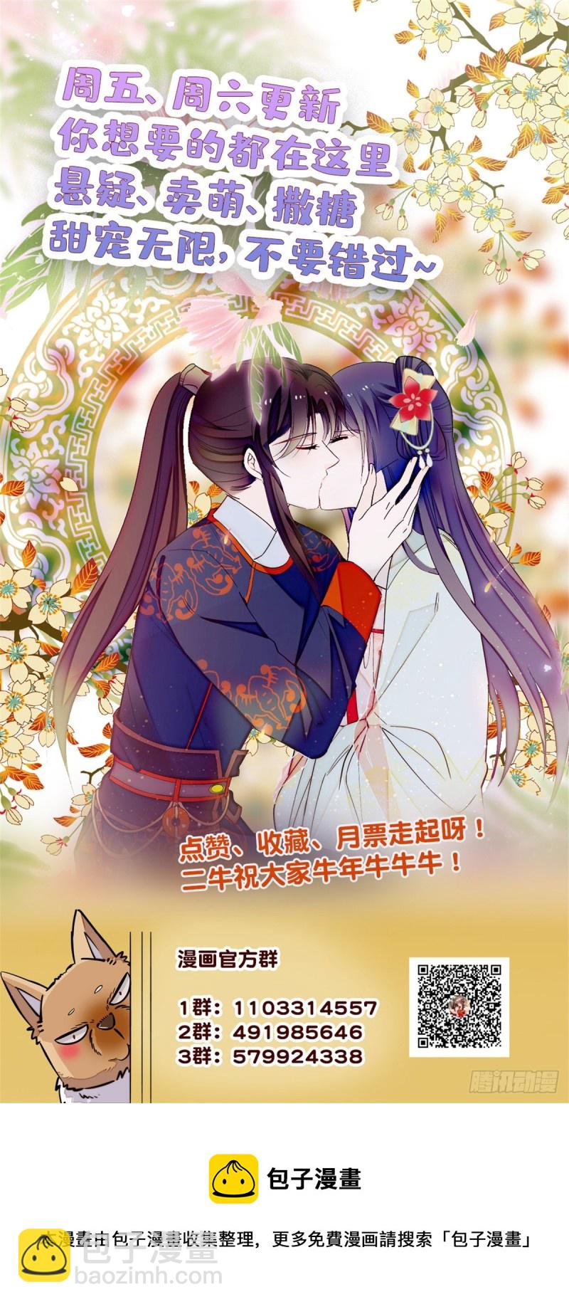 第171话 智退窦表姑-第171话