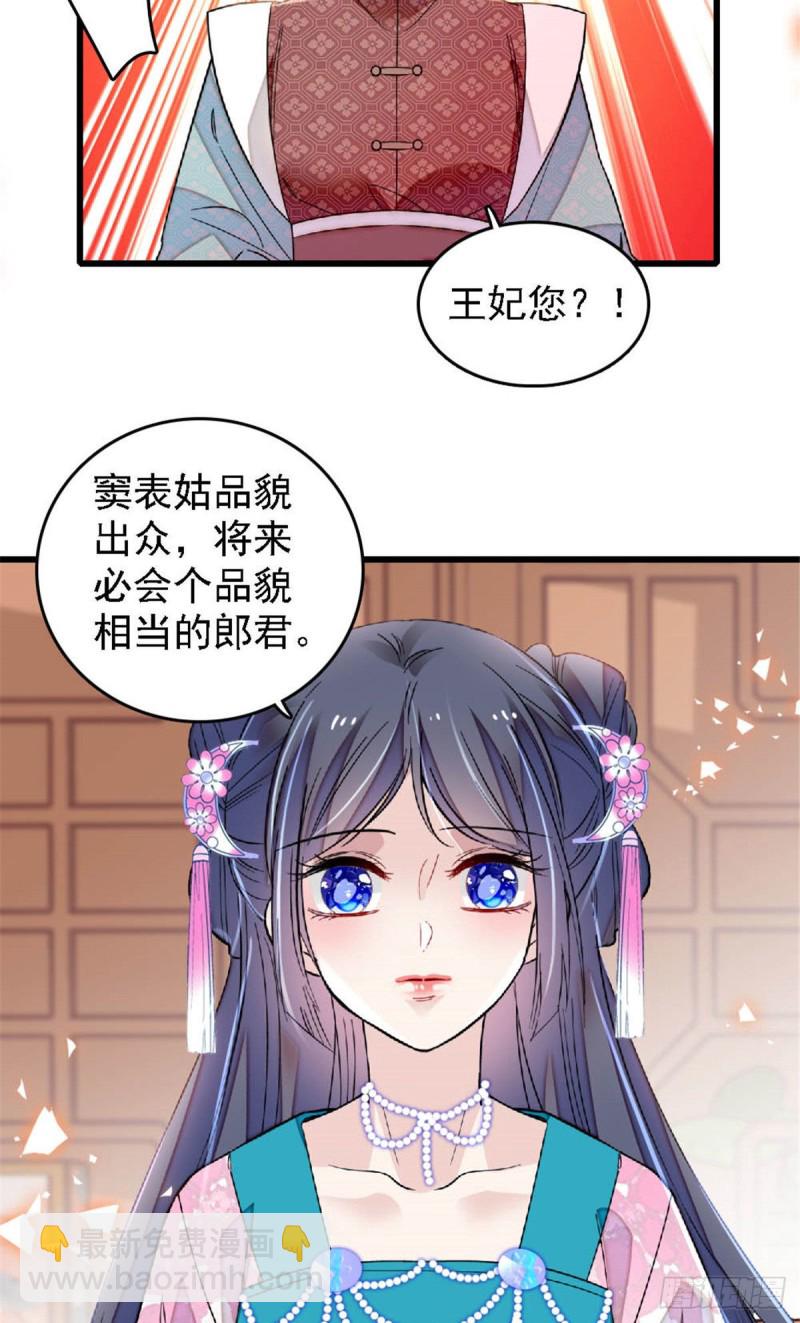 第171话 智退窦表姑-第171话