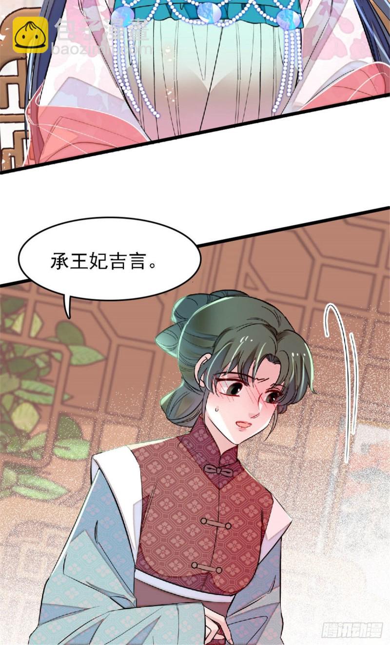 第171话 智退窦表姑-第171话