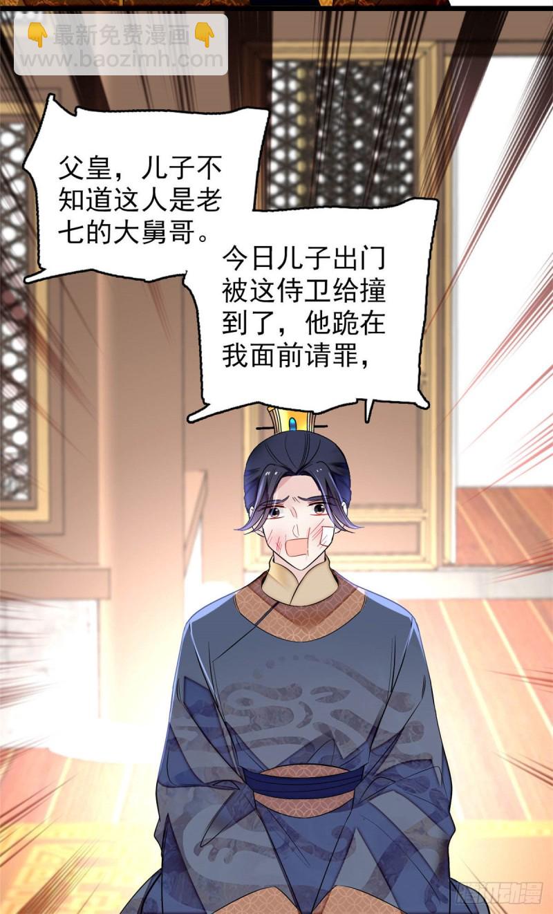 第173话 郁谨二进宗人府(1/2)-第173话