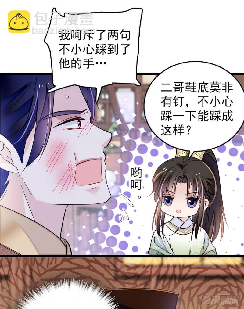第173话 郁谨二进宗人府(1/2)-第173话
