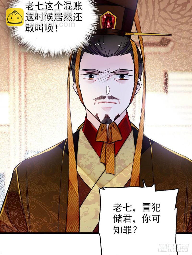 第173话 郁谨二进宗人府(1/2)-第173话