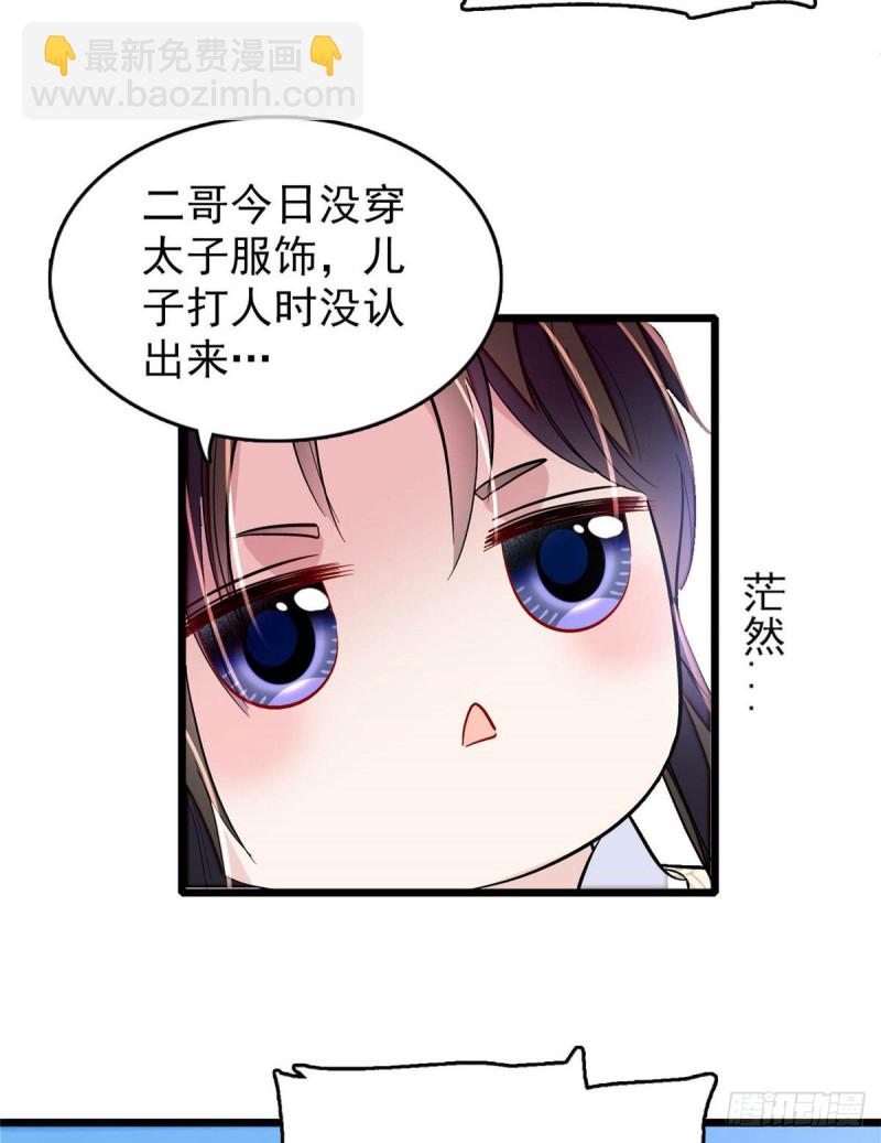第173话 郁谨二进宗人府(1/2)-第173话