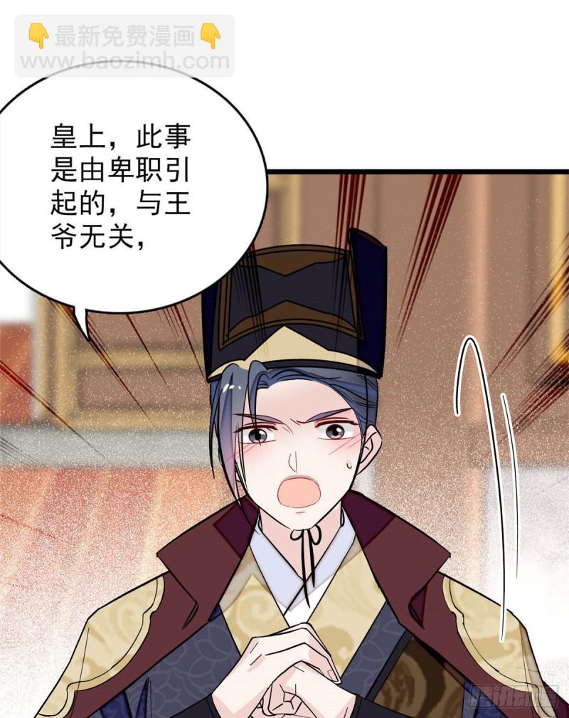 第173话 郁谨二进宗人府(1/2)-第173话