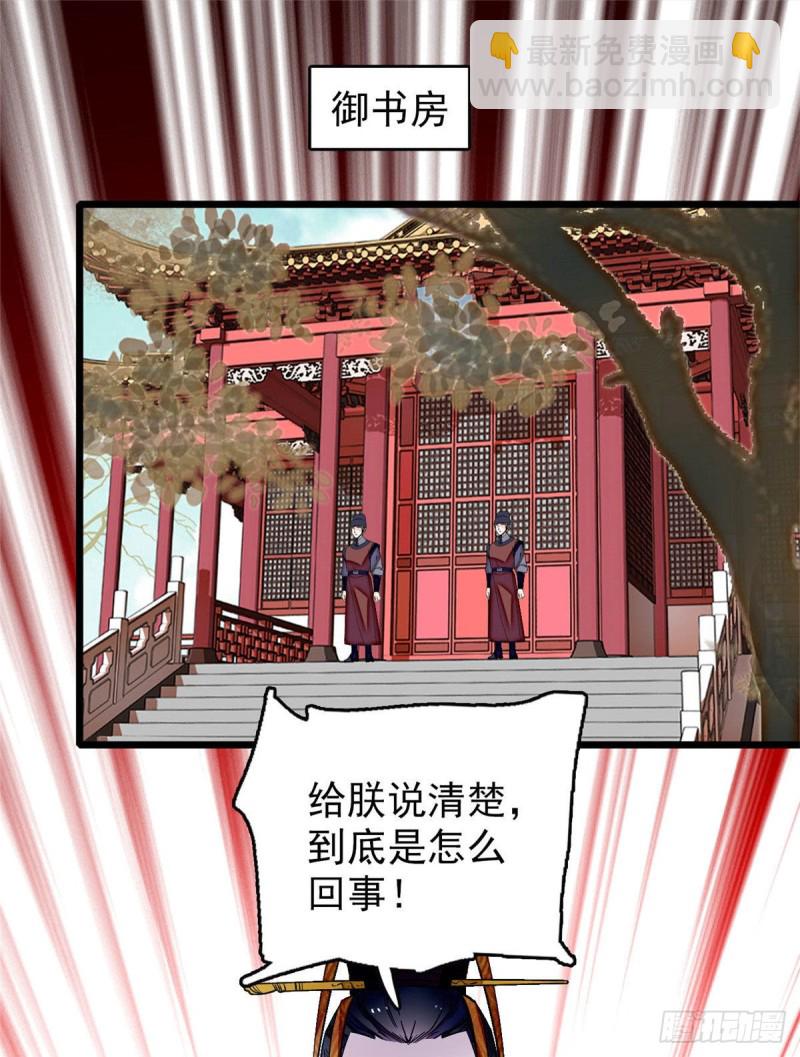 第173话 郁谨二进宗人府(1/2)-第173话