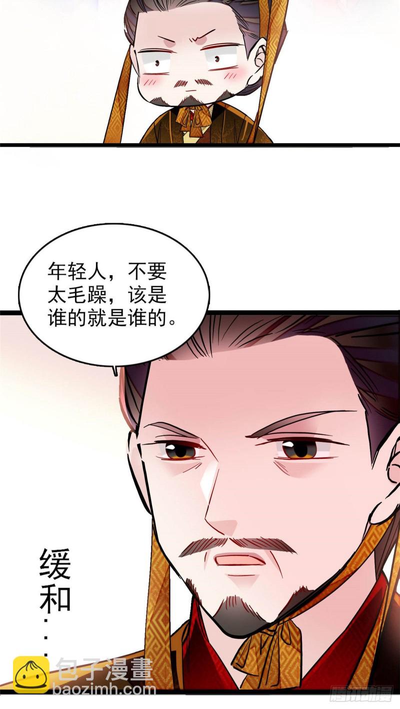第173话 郁谨二进宗人府(1/2)-第173话